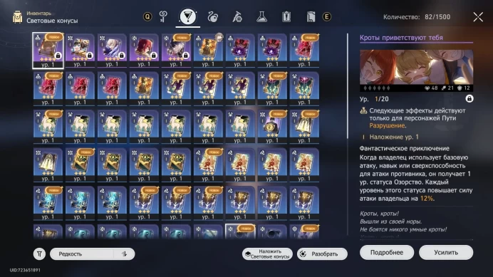 HSR572//4 AR Mortenax Blade + Sparkle + Dan Heng • Permansor Terrae Golden Spirit 2x