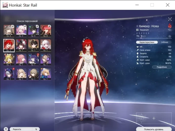 HSR574//4 lvl HIMEKO:NOVA + Dan Heng + Sparkle + Clara Golden Spirit (2) FEMALE