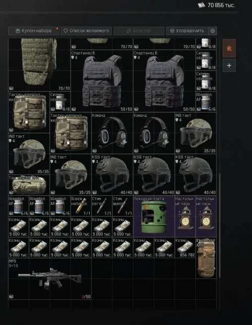 AB103//Game Arena Breakout Infinite PC Offer type Sale 70 800 000 KOENS IN CASH 6 lvl 73kk Stash 2x2 28 day 2x3 14day ACCOUNT + MAIL MAX SAFE