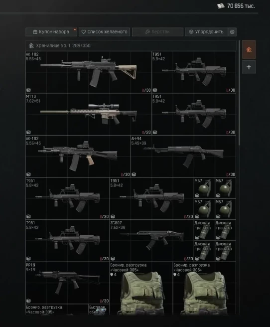 AB103//Game Arena Breakout Infinite PC Offer type Sale 70 800 000 KOENS IN CASH 6 lvl 73kk Stash 2x2 28 day 2x3 14day ACCOUNT + MAIL MAX SAFE