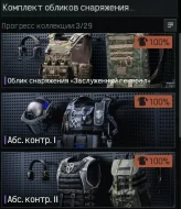 AB50//Arena Breakout Infinite (PC) Account Level 30 Gloves 2 Suits 3 Equipment Skins 57 Weapon Skins 3 Legendary 23 Epic