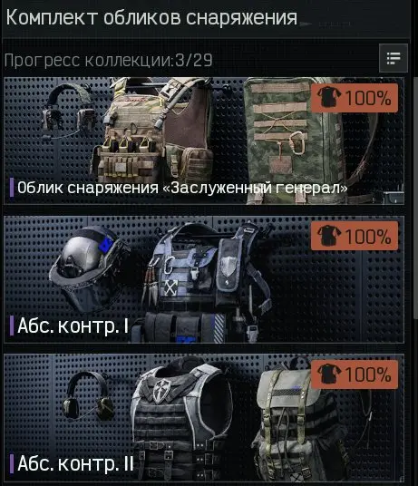 AB50//Arena Breakout Infinite (PC) Account Level 30 Gloves 2 Suits 3 Equipment Skins 57 Weapon Skins 3 Legendary 23 Epic