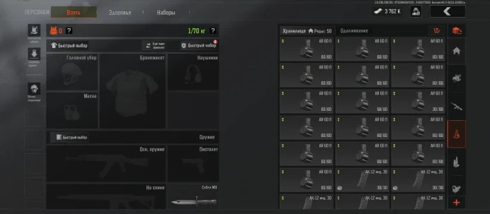 AB155//6.2M STASH 3.7M COINS 5 LVL EPIC SKINS + MASK FULL ACCESS