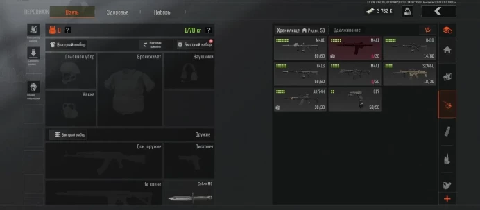 AB155//6.2M STASH 3.7M COINS 5 LVL EPIC SKINS + MASK FULL ACCESS