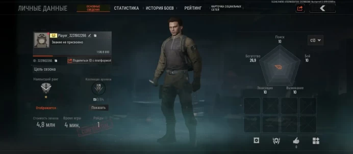 AB163//4.8M STASH 3.6M COINS 6 LVL TONS OF EPIC SKINS FULL ACCESS