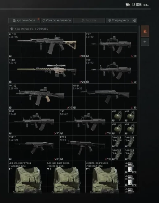 AB79//42 000 000 KOENS IN CASH! 6 lvl 44kk Stash 2x2 14 day/ 2х3 7 day ACCOUNT