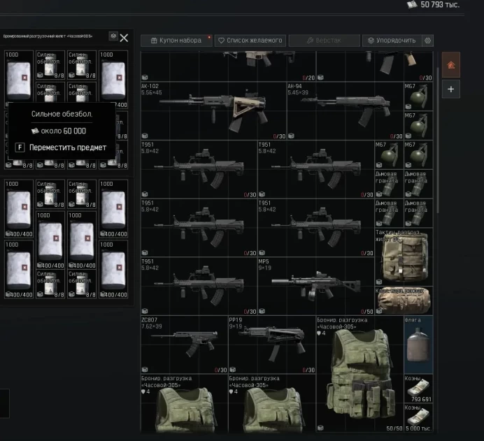 AB98//50 700 000 KOENS IN CASH! 53kk Stash 7 lvl 2x3 28 day MAX SAFE
