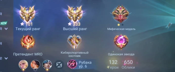 ML524//333 Stars max, Alpha Legend, Dawning Lancelot, Julian JJK, Ling Collector