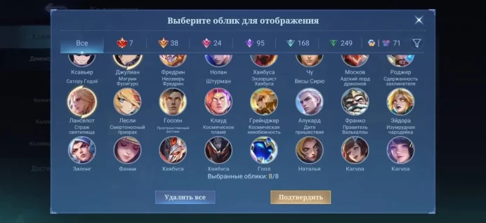 ML524//333 Stars max, Alpha Legend, Dawning Lancelot, Julian JJK, Ling Collector