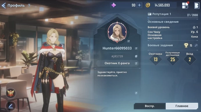 Solo Leveling Arise ⸱ Level 6 ⸱ 6 SSR Hunters ⸱ Charlotte + Cha Hae-In Princess + Gina + Phoenix Soul