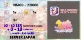 STOCK3 // Akun Reroll Uma Musume Pretty Derby [Japan] - 1