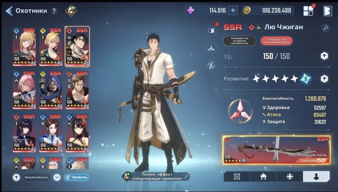 SOLO LEVELING:ARISE LVL 150 ⸱ 104K ATTACK