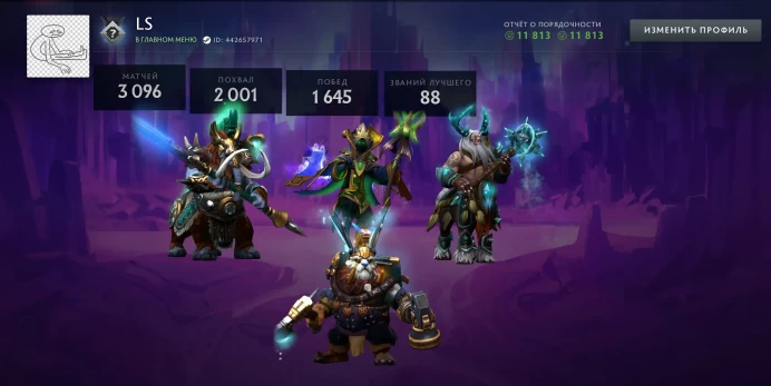 DO740 //TITAN 7300 MMR INTEGRITY 11813 Rubick Arcana 3096 matches MAIN POOL 64 trophies