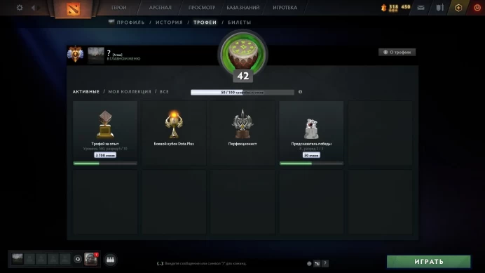 DO747 //Account Immortal 7337 MMR, 1038 matches