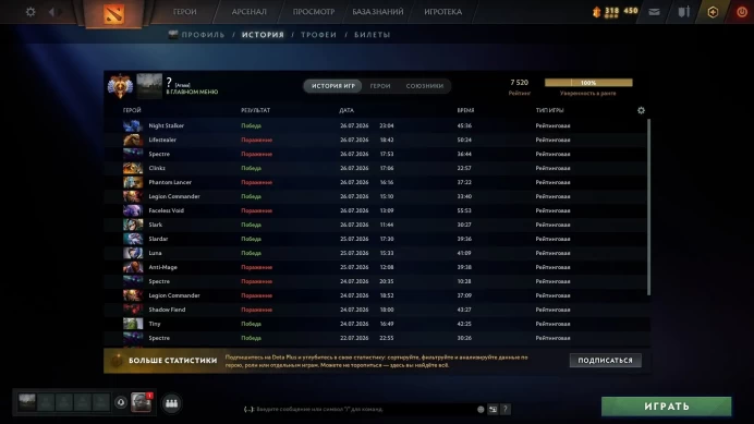 DO747 //Account Immortal 7337 MMR, 1038 matches