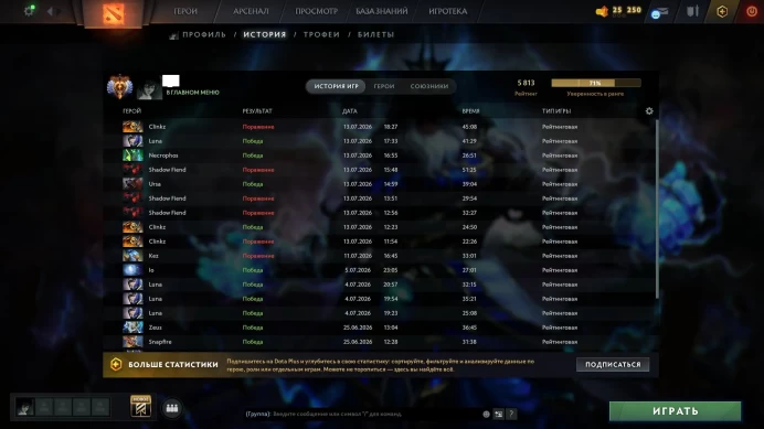 DO785 //TITAN - 5813 MMR LOTS OF IMMORTALS 45 TROPH 311+ ITEMS 2017 MAIN POOL NO TOP-UPS