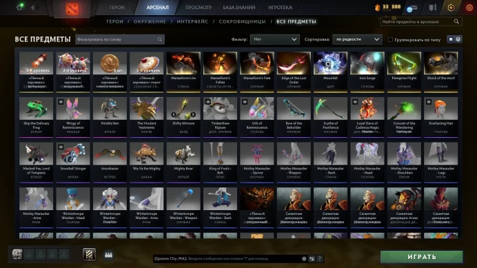 DO787 //IMMORTAL - 5779 MMR IMMORTALS EVENTS ALMOST COMPLETED REG 2015 SETS MAIN POOL 51 TROPH