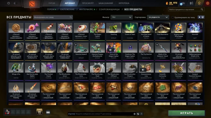 DO788 //IMMORTAL - 5877 MMR ARCANA RUBIK IMMORTALS NEW EVENT 60 OLD REG SETS MAIN POOL 43 TROPH