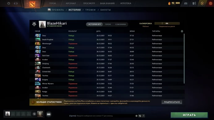 DO790 //MainPool MMR 4139 Integrity 10000 Rating Open 441 Matches 41 Items