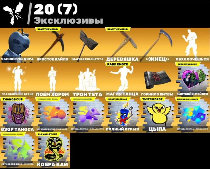 F802 // 284 skins - Harley - Lara Croft - Caper - Siren - Echo - Skeleton - Jules - Laugh It Up - 1900 VB