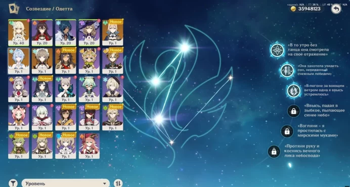 GI1391 //c3 odette + sign + sandrone (odette c3)