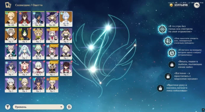 GI1392 //Sandrone + C3 Odette + Sign (Odette C3)