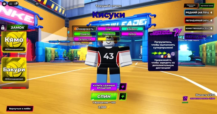 ROBLOX5445 // KISUKI KISUKI Kyamo Bakuri Steel block LVL 15