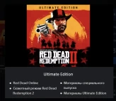 Red Dead Redemption 2 Ultimate Edition ⸱ PS4 ⸱ Ukraine Account ⸱ RDR2 + RDO
