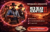 Red Dead Redemption 2 ⸱ Social Club ⸱ Full Data Replacement ⸱ RDR2 + RDO