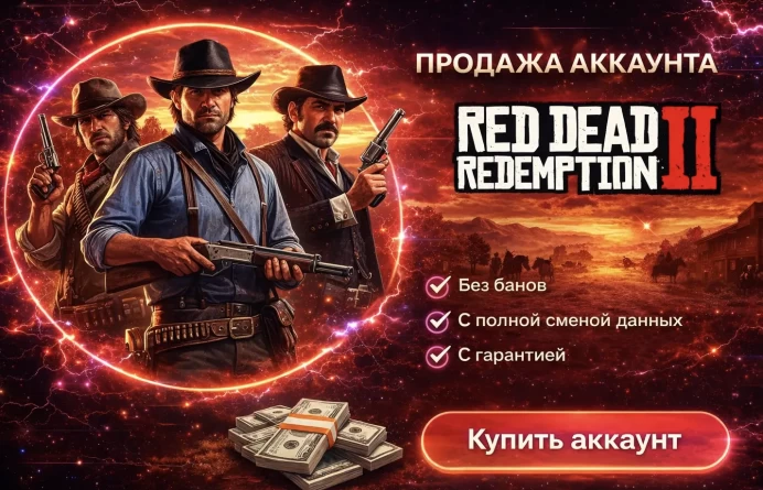 Red Dead Redemption 2 ⸱ Social Club ⸱ Full Data Replacement ⸱ RDR2 + RDO