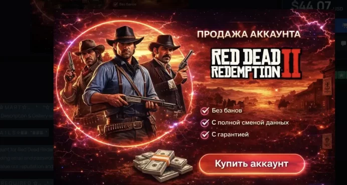Red Dead Redemption 2 + RDO Account | Steam | Full Data Replacement | Warranty  Ending. No Joke. 