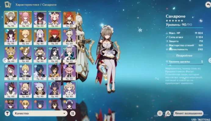 Columbine+signa, Mavuika+signa, Sandrone+signa, Sitlali, Yae Miko, signa Raiden