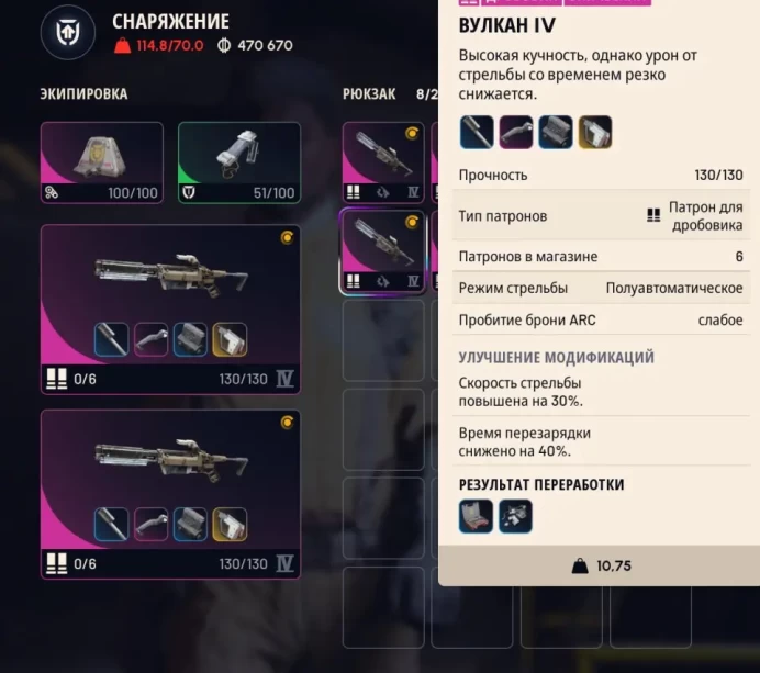 ARK32 // 75 UR//PLUSHKIN UR 5//ALL WORKBARS UR 3//304 SLOTS (K)