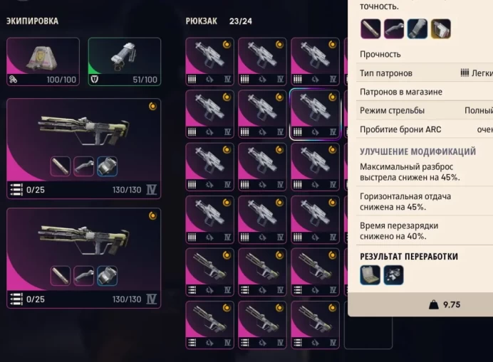 ARK32 // 75 UR//PLUSHKIN UR 5//ALL WORKBARS UR 3//304 SLOTS (K)