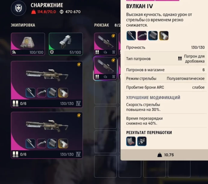 ARK33 // 75 UR//PLUSHKIN UR 5//ALL WORKBARS UR 3//304 SLOTS (K)