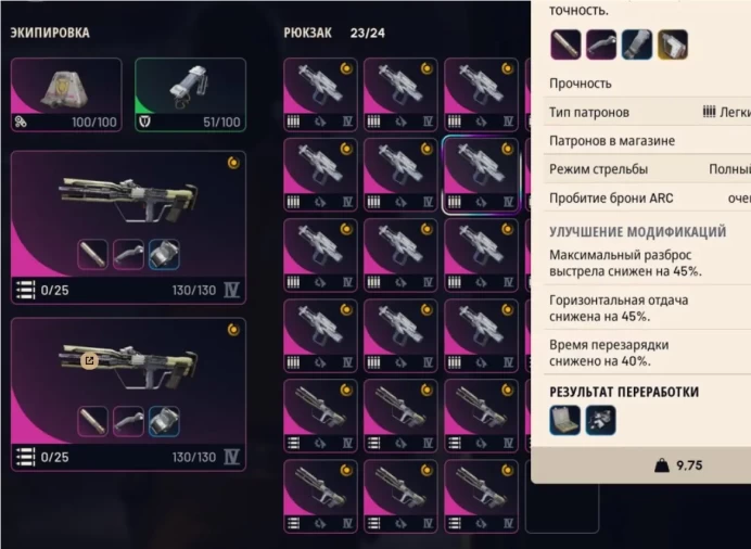 ARK33 // 75 UR//PLUSHKIN UR 5//ALL WORKBARS UR 3//304 SLOTS (K)