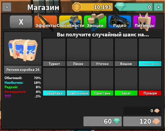 ROBLOX6068 // ACCOUNT WITH /NO LINKS /LVL 38 /COINS 10.1K /ACCOUNT LIFE 100+ DAYS