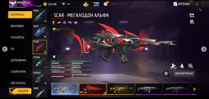 all in the screenshots and description, Sale, Master, level 69, 1 prime
