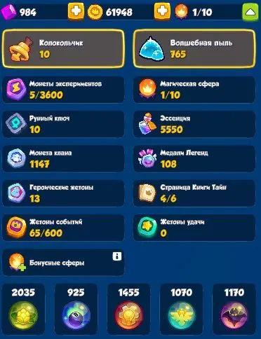 RR1123// / 273 CRIT/ 5k GOLD/ / 445 GEMS 1010 CUPS