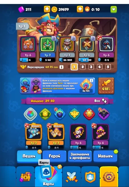 RR1124// 291 CRIT 6k GOLD 445 GEMS 1016 CUPS