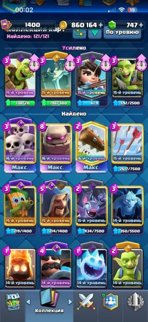CR1092 // /11271 / 7 CHAMPION LEG 21 56 LEVEL 120 CARDS