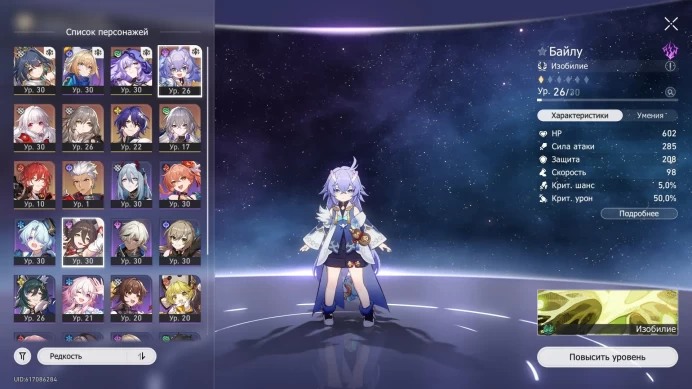 HSR1071 // / / YUNLI, BLACK SWAN, HIMEKO+SIGNATURE, CLARA, BRONYA+GEAR OF GOLD / / / TOP TIER ACCOUNT
