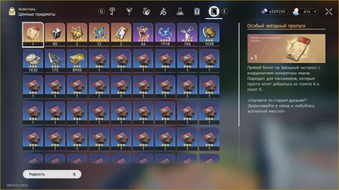 HSR1074 // Server America / / 3 Legendary Event + 2 standard Legendary / / + Archer / / 1 Legendary cones / / 40 TL