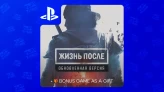 Days Gone - PS4 PS5 - P2 (K3)