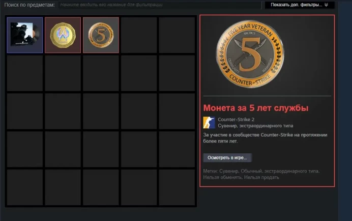 CS1621 // / / / CS2 PRIME / / LIMIT 5 REMOVED / / 2 MEDALS Coin for 5 and Global Offensive
