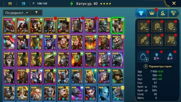 Raid: Shadow Legends | Level 42 | 5 Legendary Champions | Corvis, Ezio, Vallarin