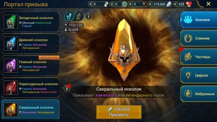 Raid: Shadow Legends | Level 43 | 6 Legendary Champions | Corvis Wukong Ezio