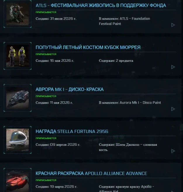 Star Citizen | Reclaimer | Assorted Loot | Hover-Chassis with LTI