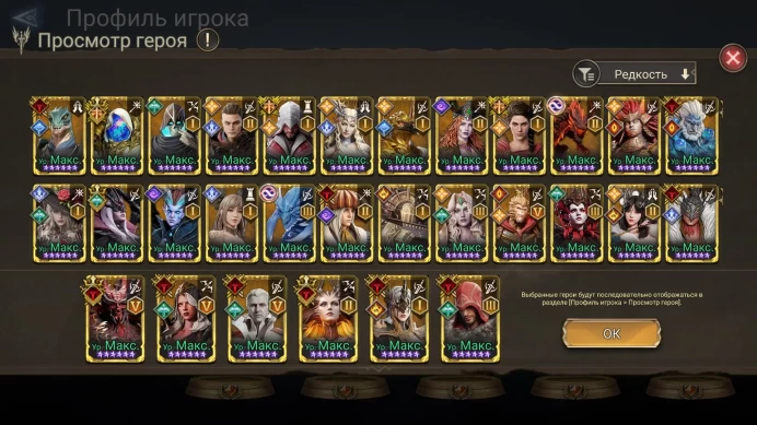 Watcher Of Realms | Chaos Faction Account | Valderon A5 | Dracula A5 | Sitra A5