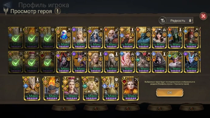 Watcher Of Realms | Full Meta GvG Account | Oren A3 | Ingrid A3 | Valara A5